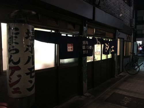 京都・河原町 アジェ:ホルモン・焼肉
