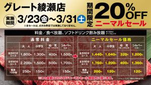 暑い日には焼肉を!!
