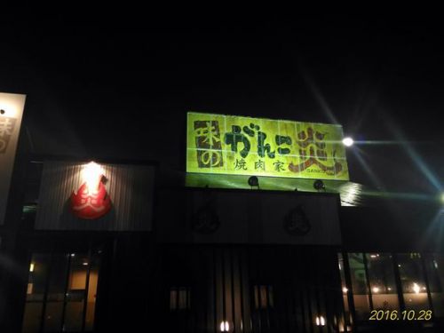 がんこ炎で焼肉食べ放題!誕生日ホールケーキがサービスされました♪