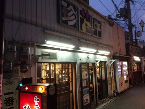 十三の焼肉「珍牛」