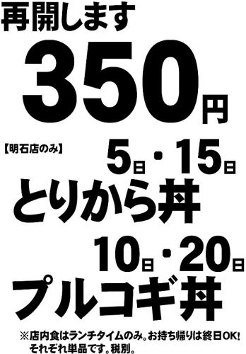 焼肉屋さんで焼肉をしない