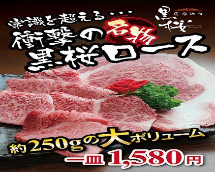 8月突入!!【#城陽 #宇治 #伏見 #久御山 #和牛 #焼肉 #A5 #宴会】