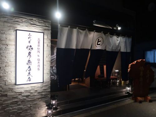 大阪市福島区『三代目 脇彦商店 本店』禁酒禁煙の会員制焼肉店がオープン!!!