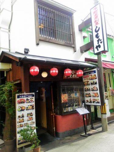 新福島の下町大衆割烹しもたやで500円の週替りワンコインランチで焼肉丼!ご飯大盛り無料&赤だしお替りOK!
