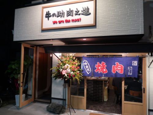 守口市『牛の助肉之進』大日の閑静な住宅街に現れた、唯一無二ここでしか味わえない焼肉屋さんがオープン!!!