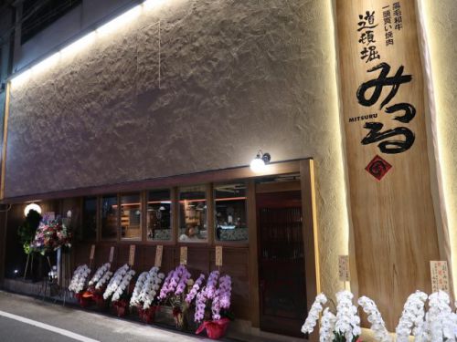 心斎橋『焼肉 道頓堀みつる 心斎橋店』黒毛和牛まるごと一頭買いの衝撃レーン焼肉店がオープン!!!