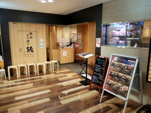 焼肉・すき焼き 純 梅田本店「国産ハラミ大盛定食」in 大阪 梅田 HEP NAVIO (ヘップ ナビオ)