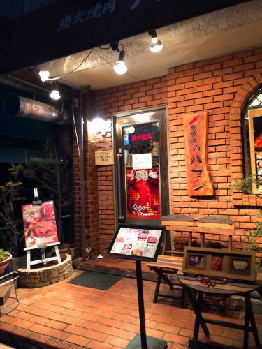 炭火焼肉ハマン@尼崎市 阪急武庫之荘駅
