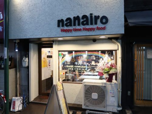 ＪＲ塚本駅前『ナナイロ(nanairo)』朝挽き鶏の焼肉屋さんがオープン！！！