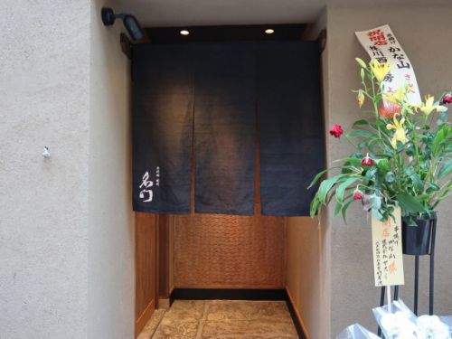 北新地『北新地 焼肉 名門』全室個室の生食加工室を併設された焼肉店がオープン!!!
