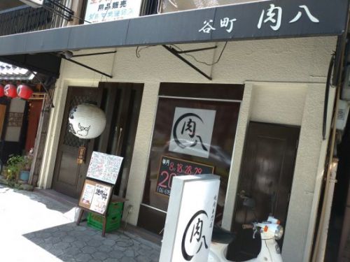 谷町5丁目の肉八で限定10食ワンコイン500円の焼肉丼ランチ!