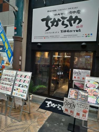 天満・天神橋4丁目のホルモン焼肉座ちからやで限定30食のリブカルビランチ!ご飯大盛り無料!