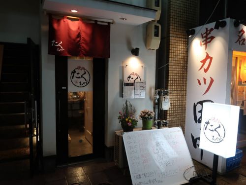 三宮『焼肉たくちゃん』 10センチ極厚タンの美味しさに超ウルトラビックリ!!!