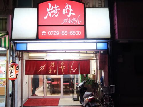 瓢箪山『焼肉かまちゃん』朝乃山関も通う絶品ハラミが味わえる名店!!!