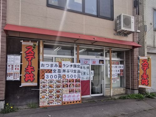 焼肉レストラン沙蘭のテイクアウト・沙蘭セントラルキッチン
