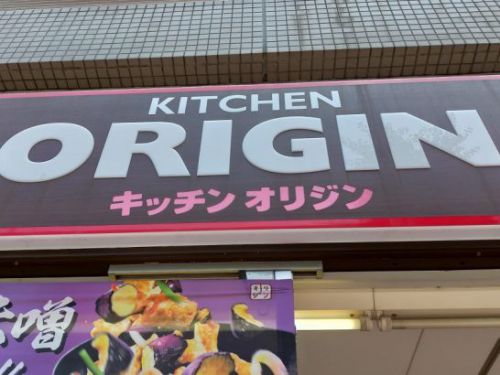 オリジン弁当29日肉の日限定の肉トリプル丼!チキン竜田・豚とろ焼肉ネギ塩レモンだれ・メンチかつが載ったボリューミー丼!