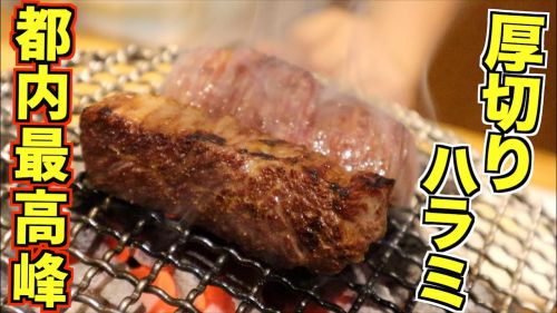 【動画】神泉ホルモン 三百屋（渋谷 / 焼肉・厚切りハラミ）