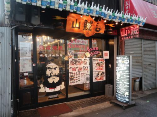 鶴橋『韓国焼肉 山賊』サムギョプサルコーズがウルトラメチャ旨い!!!
