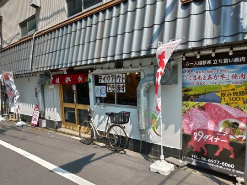 森ノ宮・玉造の29ダイナーでワンコイン500円焼肉セットでロース&国産ホルモンセット!味噌汁・ごはんおかわり自由!