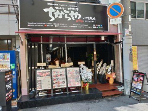 心斎橋のホルモン焼肉座ちからやでサムギョプサルランチ！ご飯まんが盛り無料！