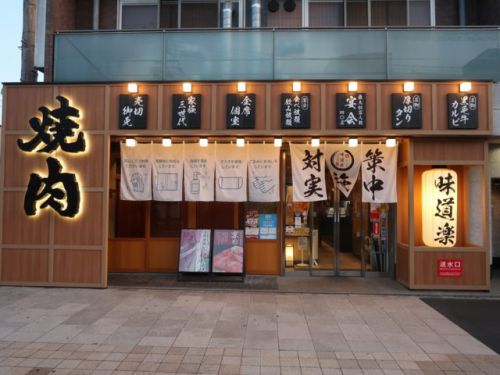 東舞鶴『焼肉味道楽』完全個室で近江牛が食べれる焼肉屋!!!