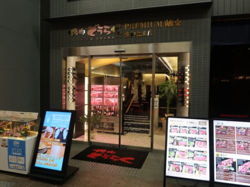 京都市『焼肉どうらく PREMIUM離宮 京都三条店』黒毛和牛A5ランクの肉ランチはウルトラメチャ旨い!!!