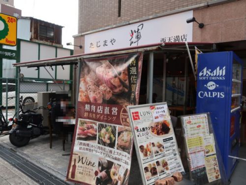 東梅田『たじまや 輝(ひかる)西天満』焼肉屋にリニューアルオープンしたステーキ重は超ウルトラメチャ旨い!!!