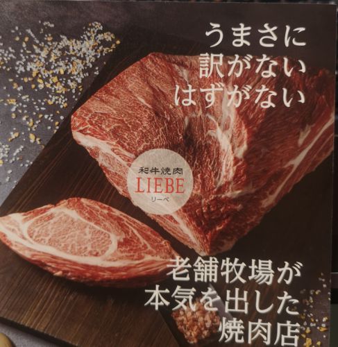 和牛ソムリエの焼肉行脚(ANGYA)その37熊本編