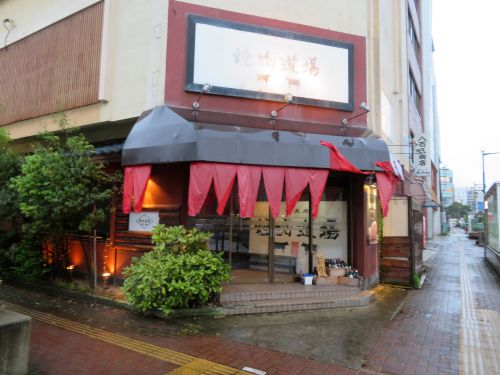 焼肉道場@新潟