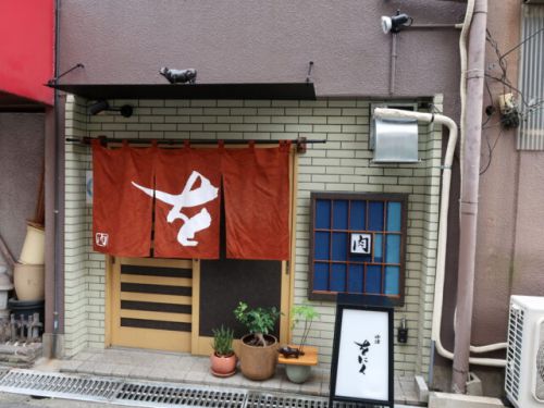 豊崎『中津をにく』木村シェフの焼肉割烹は超ウルトラメチャ旨い!!!