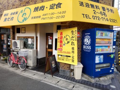 池田市石橋阪大前の焼肉・定食いわみでワンコイン500円の野菜炒め定食!