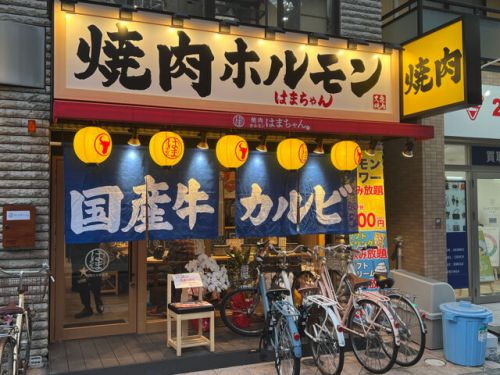 高槻市『焼肉ホルモン はまちゃん 高槻店』2022年3月1日阪急高槻市駅前に焼肉屋さんがオープン!!!