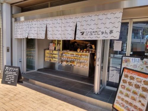 アマの焼肉ニューじゅん亭 尼崎駅前パークでワンコイン以下480円のコロッケランチ!ごはんおかわり自由!