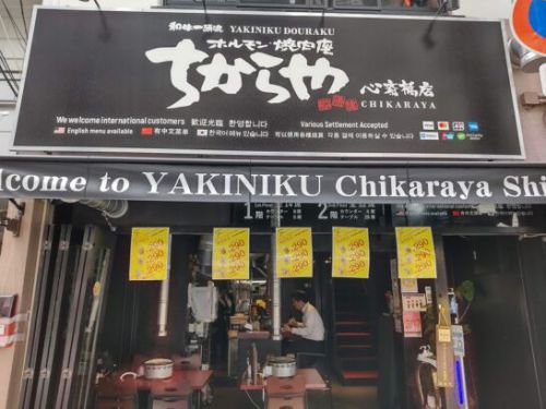 心斎橋のホルモン焼肉座ちからやでジューシー牛タンランチ!ご飯まんが盛り無料!