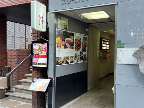 北新地『和みの創作焼肉 輝 北新地』期間限定松坂牛A5シャトーブリアンは超ウルトラ必食ですよ。