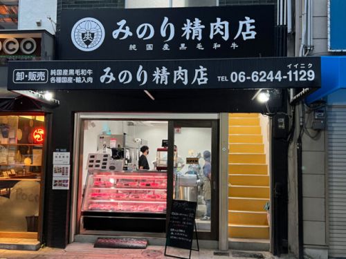 長堀橋『みのり精肉店』精肉店が営むセルフ焼肉店のステーキコースはウルトラメチャ旨い!!!