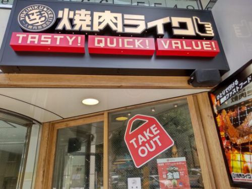 8月29日の焼肉の日は焼肉ライクの設立日!4周年創業祭で神戸牛50g390円/100g740円!