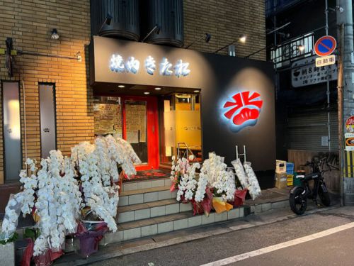 宗右衛門町『焼肉 きた松 心斎橋店』三宮で大人気の焼肉店が大阪でオープン!!!