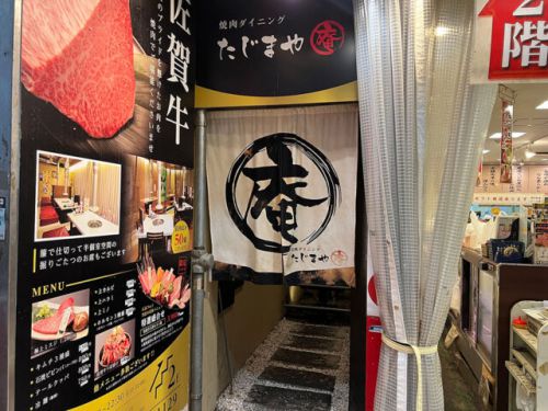 千林大宮『焼肉ダイニング たじまや庵』千林商店街の中にある精肉店が営む焼肉店は超ウルトラメチャ旨い!!!