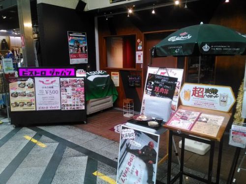 阪神尼崎の肉食酒場ビストロジャパンで週替わり定食のワンコイン500円の焼肉丼!