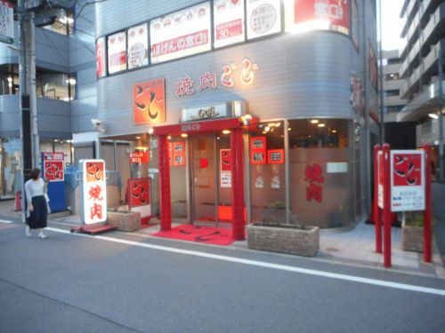 船橋の「焼肉ごじ」で上質なカルビを堪能!