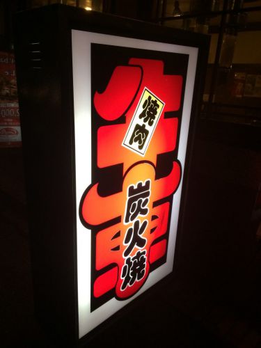 柏の炭火焼肉　牛車で、炭火焼カルビの美味しさに舌鼓！