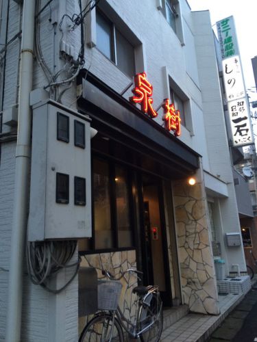 柏の炭火焼肉 泉樹で、コスパの良いロースを堪能!