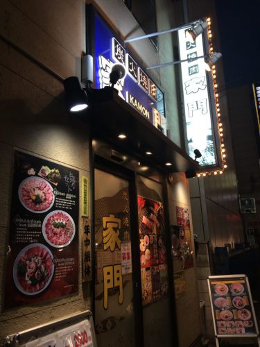 松戸の炭火焼肉 家門で、コスパの良い牛タンを食べました!