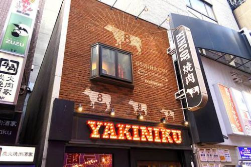 歌舞伎町、TOHOシネマズ新宿そばの極上焼肉USHIHACHI 牛8