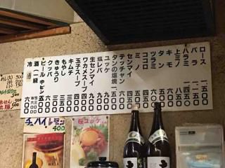 塚本☆焼肉一丁目