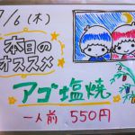 コリコリ食感♪ 焼肉 あぶり屋川崎店