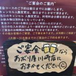 焼肉 宴会 あぶり屋川崎店