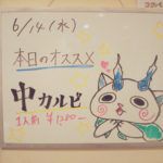 ホワイトボード! 焼肉あぶり屋川崎店