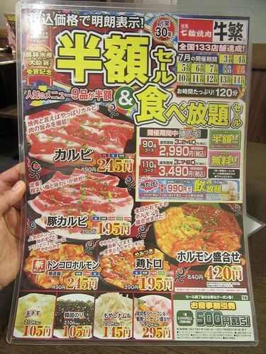 リーズナブルな価格の七輪焼肉屋の半額セールに顔を出してみた(板橋区西台:牛繁)